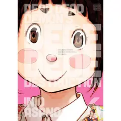 EDITORIAL NORMA - Dead Dead Demons Dededede Destruction No. 6