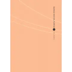 EDITORIAL NORMA - Buenas Noches, Punpun No. 5