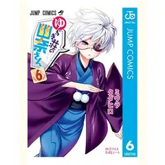 PANINI - Yuna De La Posada De Yuragi No. 6