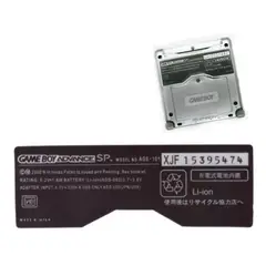 GENERICO - Sticker Etiqueta Label para Gameboy Advance SP Model 101.