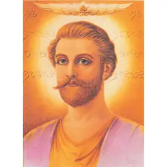 EDITORIAL SOLAR - LAMINA SAINT GERMAIN PQ 10 x 15 cm